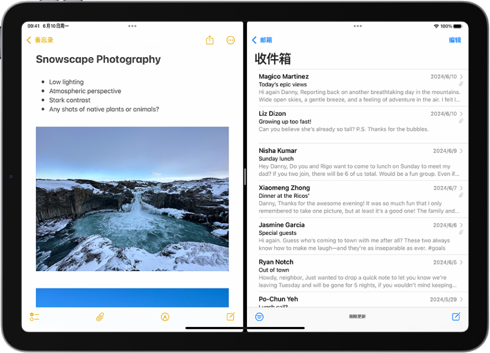 “备忘录” App 在屏幕左侧打开，“邮件”在右侧打开。这两个 App 之间是一个可调整分屏大小的分隔条。