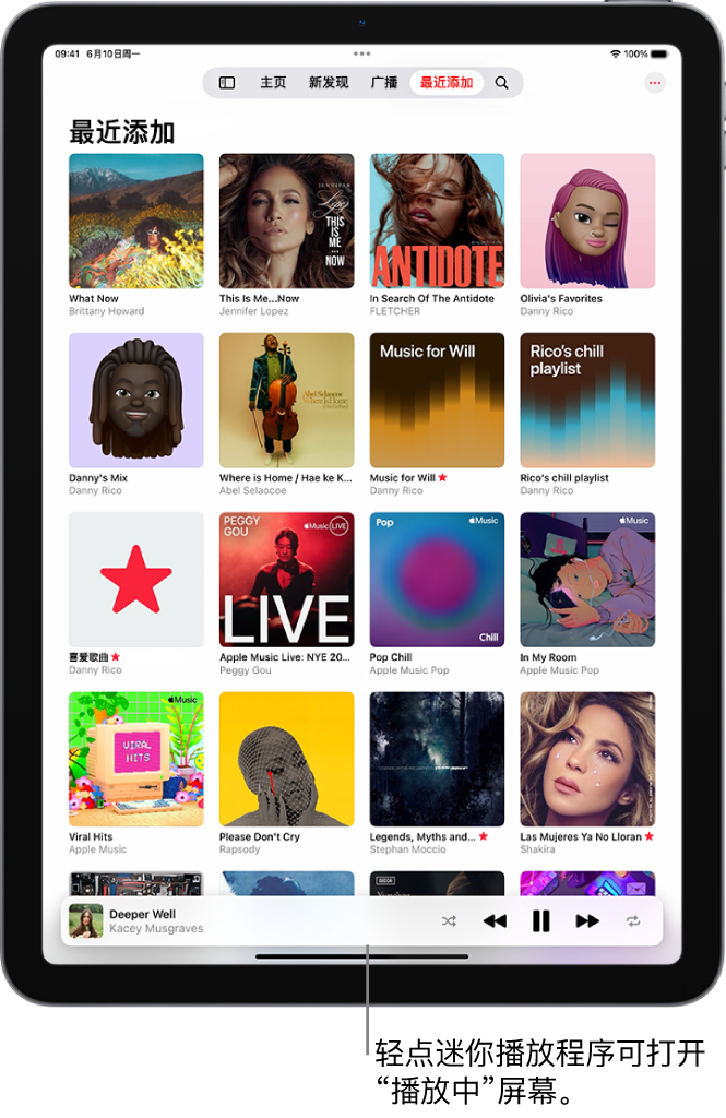 资料库的“最近添加”屏幕显示位于底部附近的迷你播放器。迷你播放器显示所播放歌曲的标题。“暂停”和“下一首”按钮位于歌曲标题右侧。