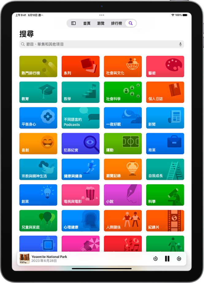 Podcast App 中的搜尋畫面,顯示 Podcast 類別。螢幕底部顯示單集插圖、單集標題和「倒轉」、「暫停」與「快轉」按鈕。