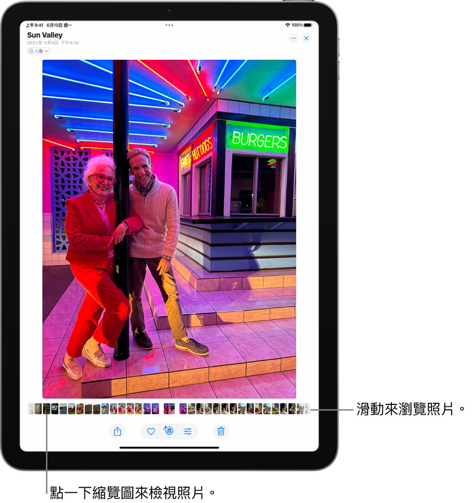 「照片」App 以全螢幕顯示照片。螢幕底部為圖庫中其他照片的縮覽圖。