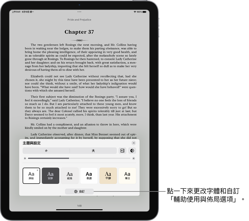 「書籍」App 中某本書的一頁。「主題與設定」選項，顯示字體大小、捲動顯示方式、翻頁樣式、亮度和字體樣式的控制項目。