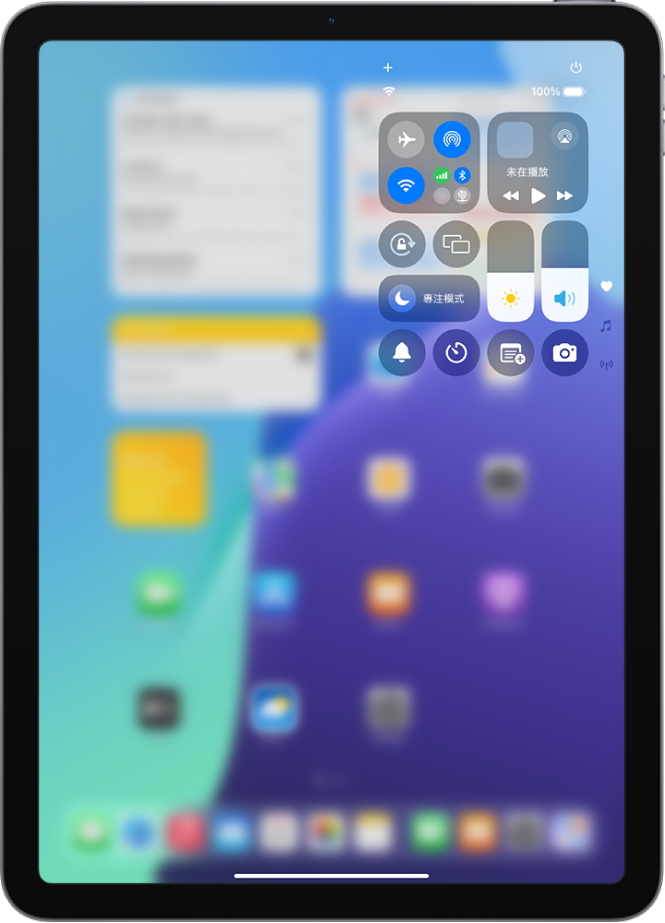 iPad 控制中心。配備 Wi-Fi + 行動網路的 iPad 機型的「控制中心」中，左上方的群組為「飛航模式」、行動數據、Wi-Fi 和藍牙控制項目。「相機」控制項目位於右下方。