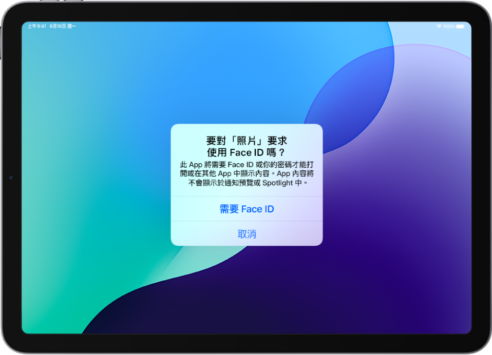 iPad 螢幕上的提示要求使用 Face ID 來打開「照片」App。