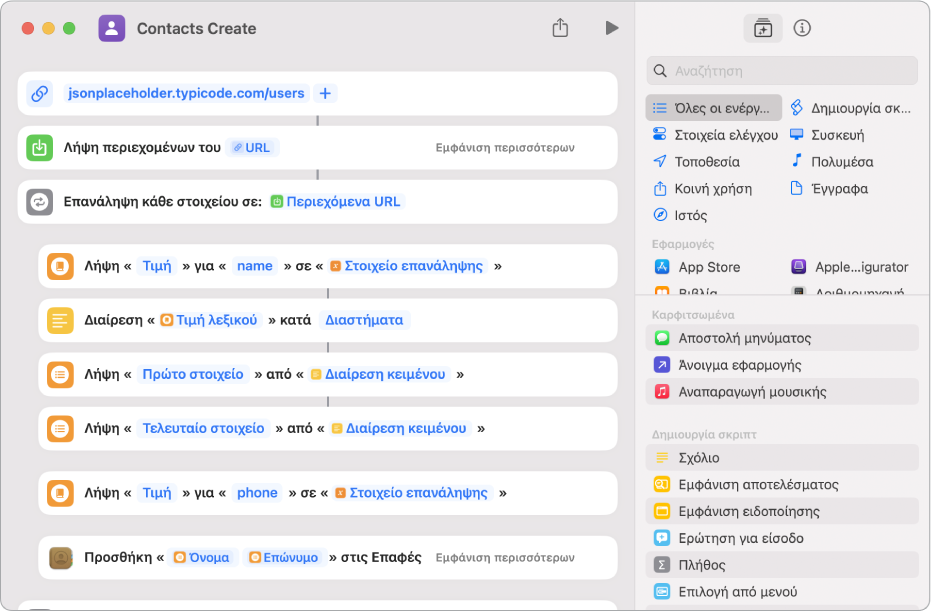 A shortcut showing the Split Text actions.