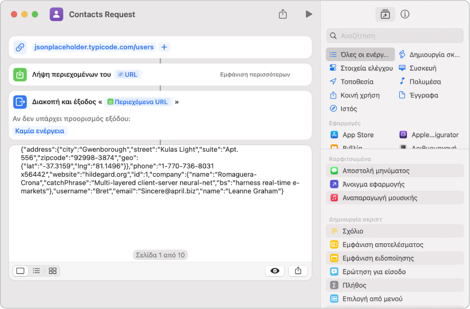 Results of the Typicode API request shortcut, showing a list of users.