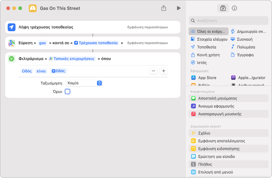 Filter Locations Where action in shortcut editor.