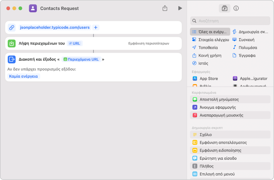 An API request that contains a URL action pointing at the API endpoint, followed by a Get Contents of URL action.
