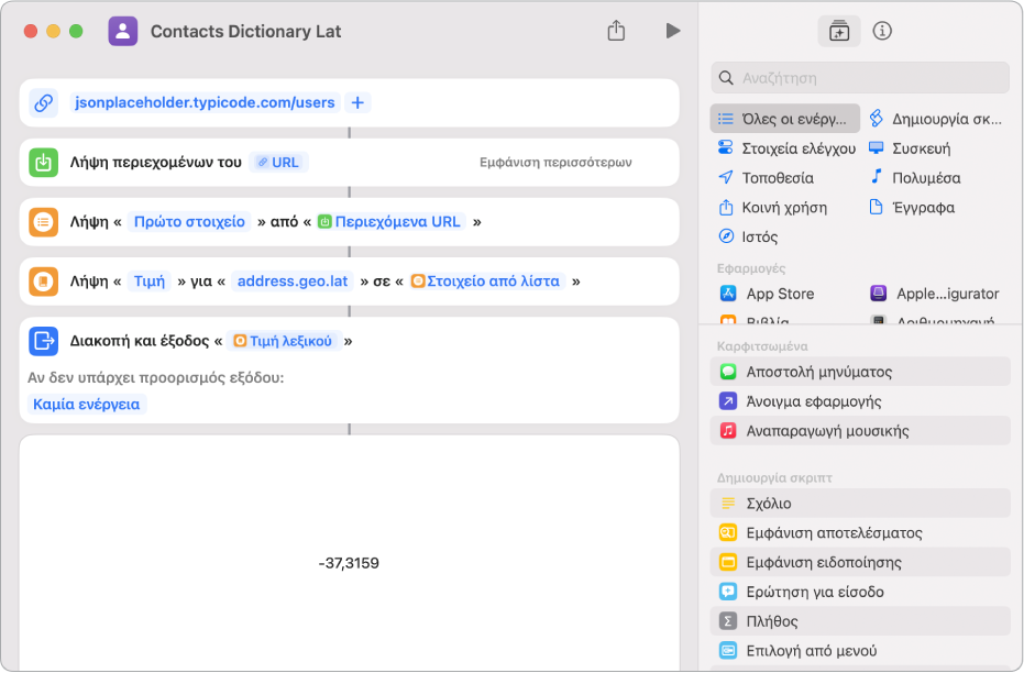 Get Dictionary Value action in the shortcut editor with the key set to address.geo.lat.