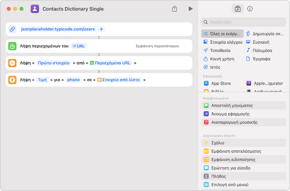 Get Dictionary Value action in the shortcut editor with the key set to phone.