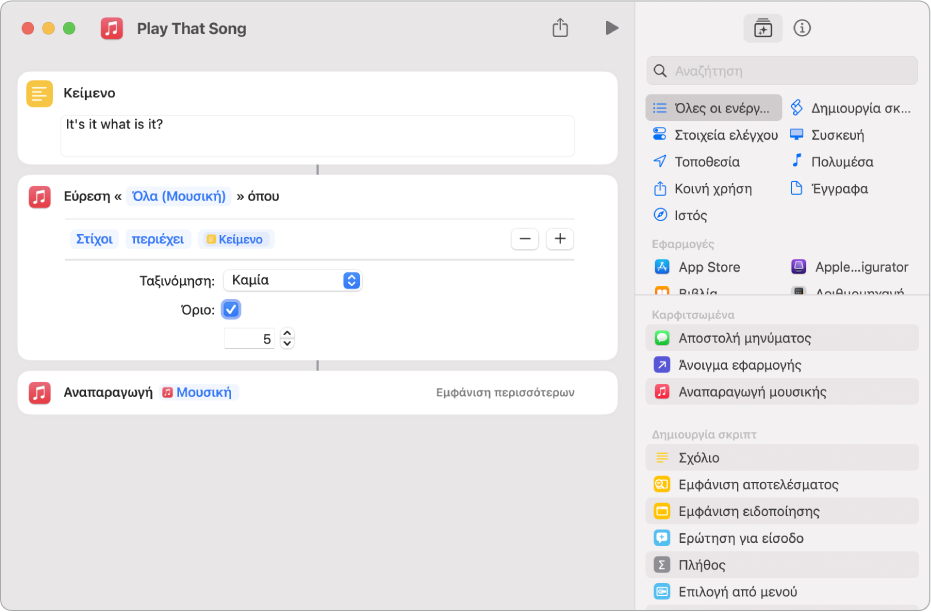 Ask Each Time variable replacing the Repeat parameters in the Play Music action in the shortcut editor.