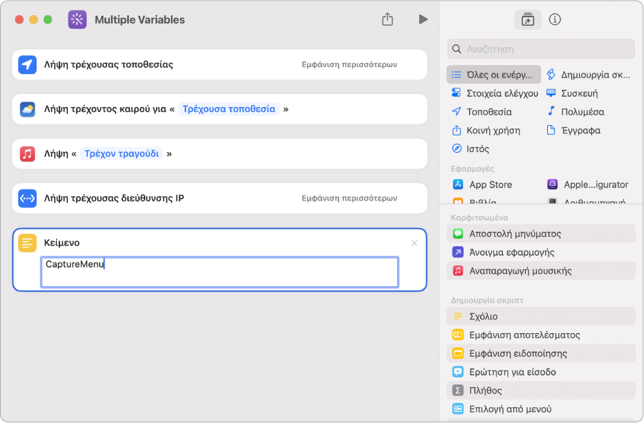 Selectable variables shortcut editor.