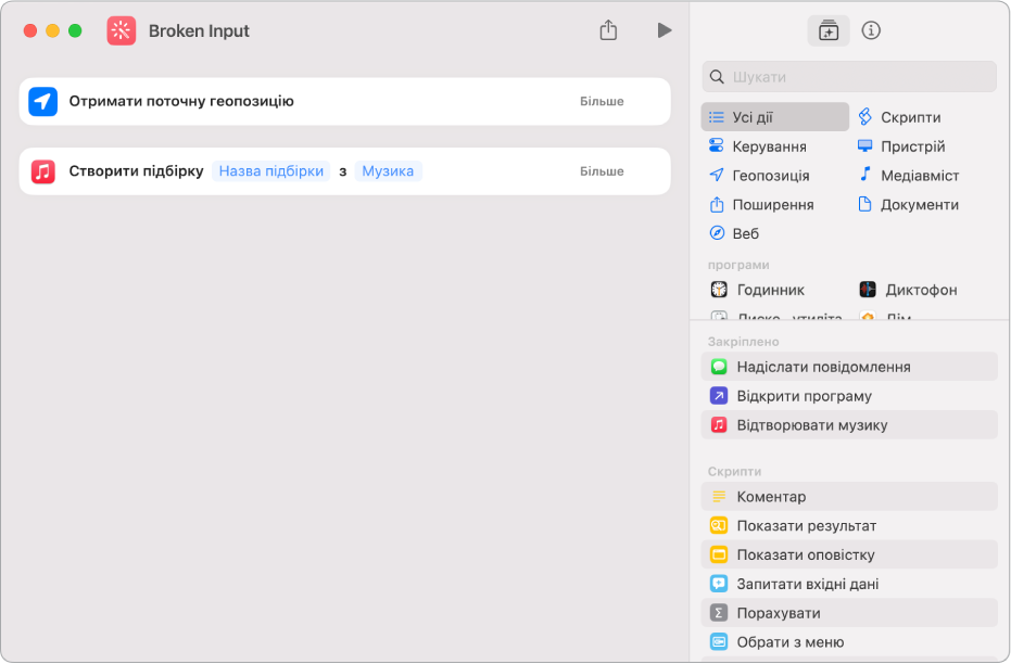 Приклад несумісних дій у швидкій команді.