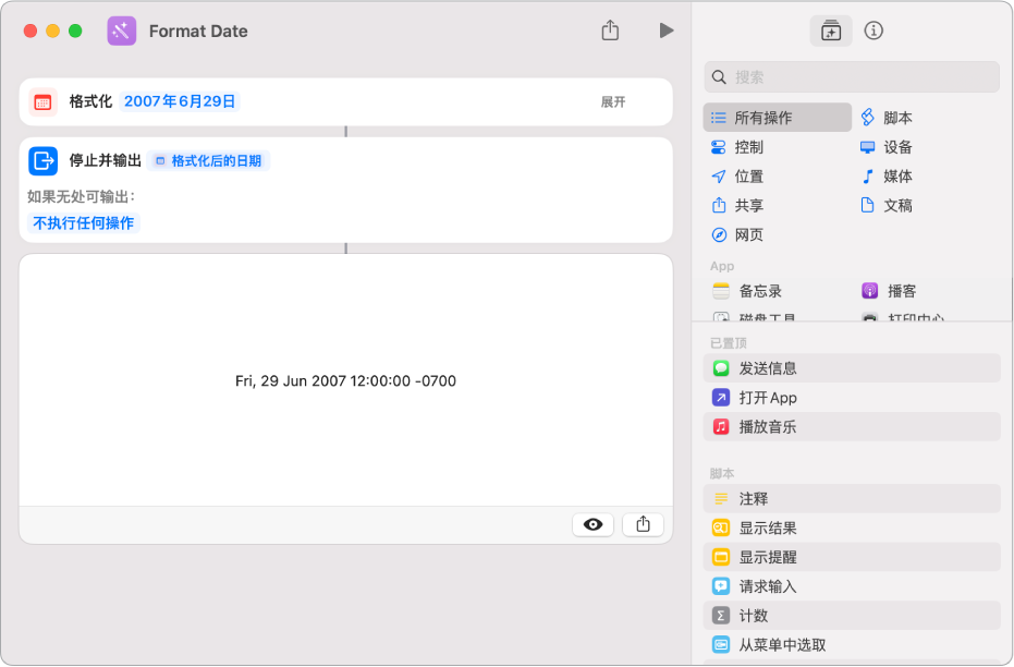 显示已完成快捷指令的图像输出的快捷指令编辑器。