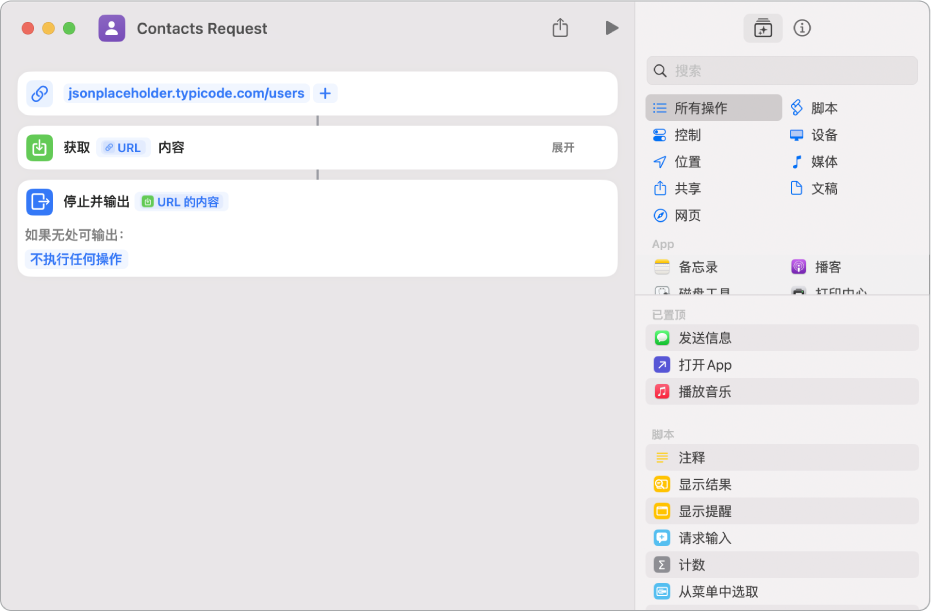 一条 API 请求，其中包含指向 API 端点的 URL 操作，接着是“获取 URL 内容”操作。
