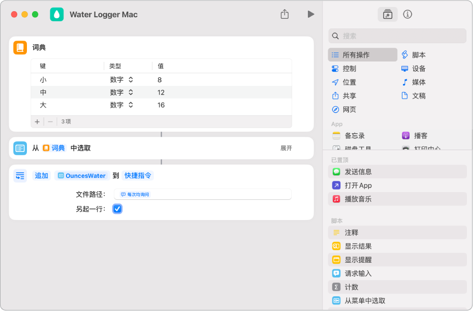 词典项目之后的“从列表中选取”操作。