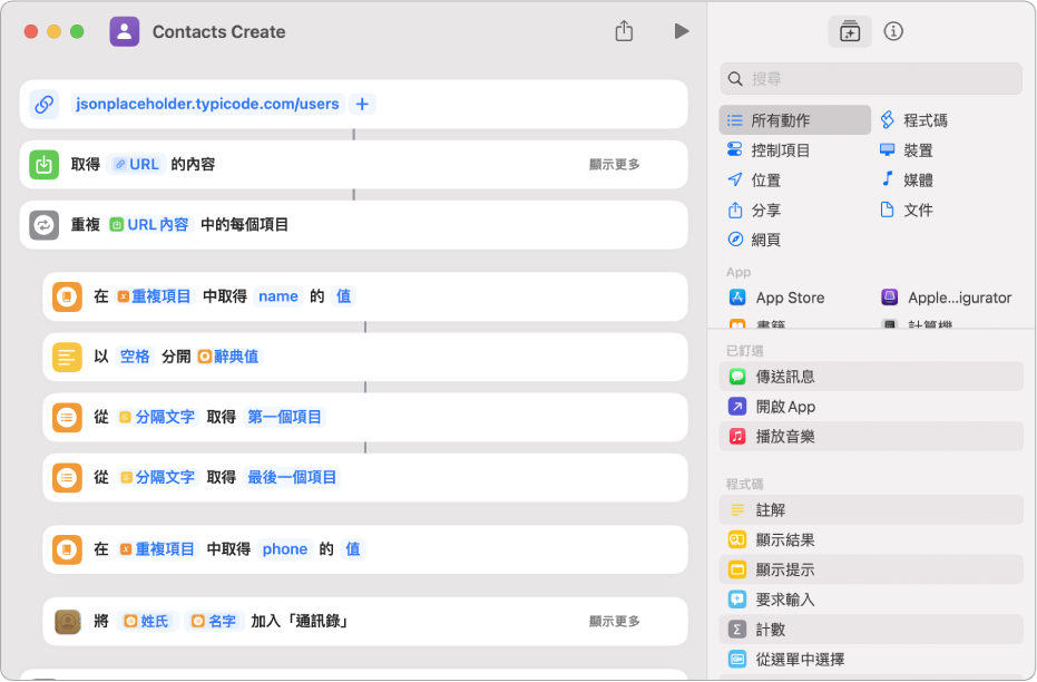 捷運顯示「文字分隔」動作。
