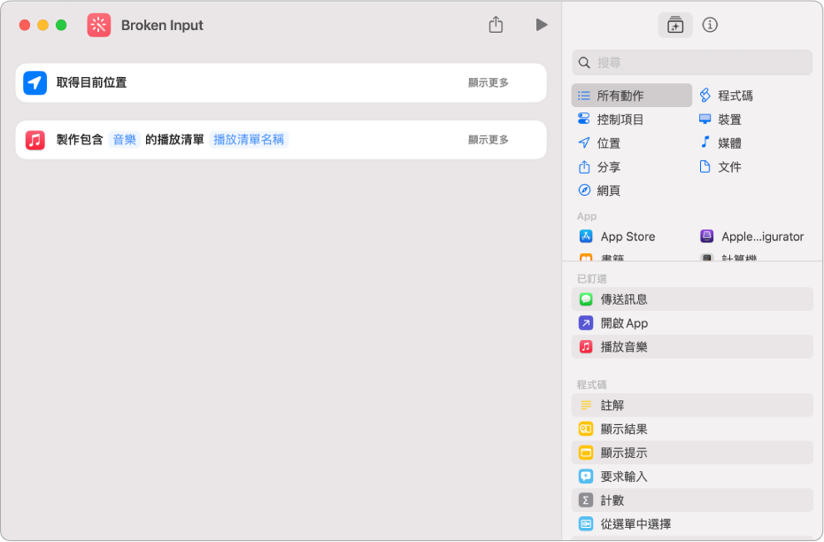 捷徑中不相容動作的範例。