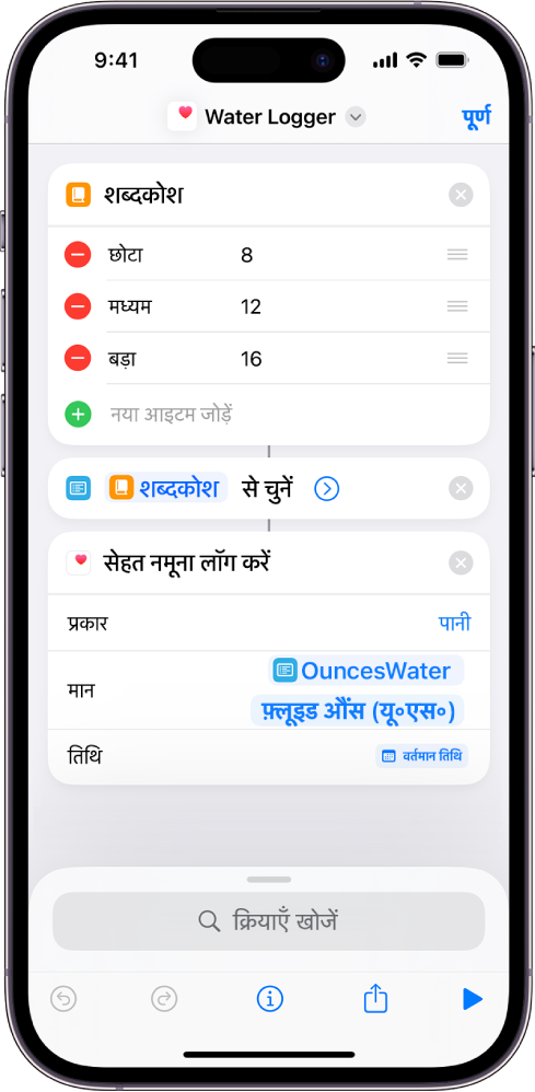 किसी डिक्शनरी आइटम के बाद चूज फ़्रॉम लिस्ट ऐक्शन।
