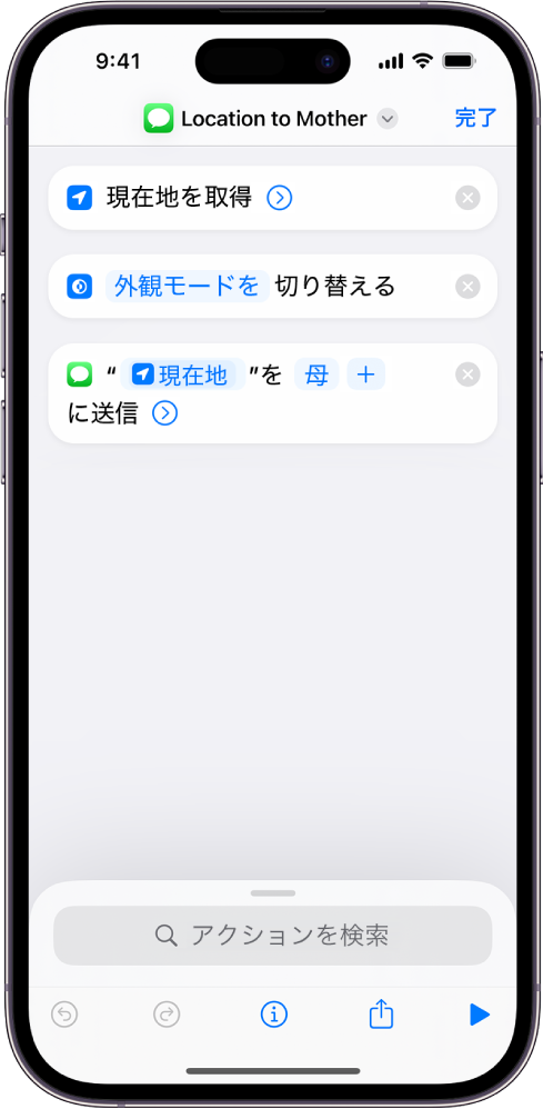 コンテンツを変更せずにほかのアクションに渡すアクションの例。