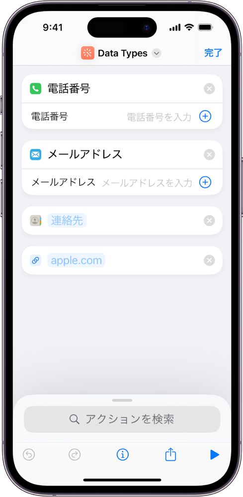 ショートカットにコンテンツを格納するアクションが表示されているショートカットエディタ。