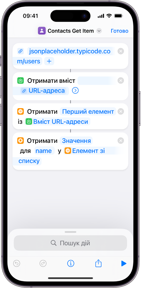 Дія «Отримати словникове значення» в редакторі швидкої команди з установленим значенням ключа name.