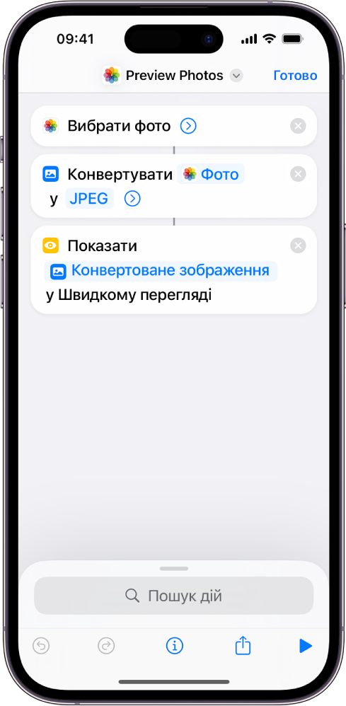 Приклад дії отримання, що має центральну лінію, яка передає свої вихідні дані до іншої дії.