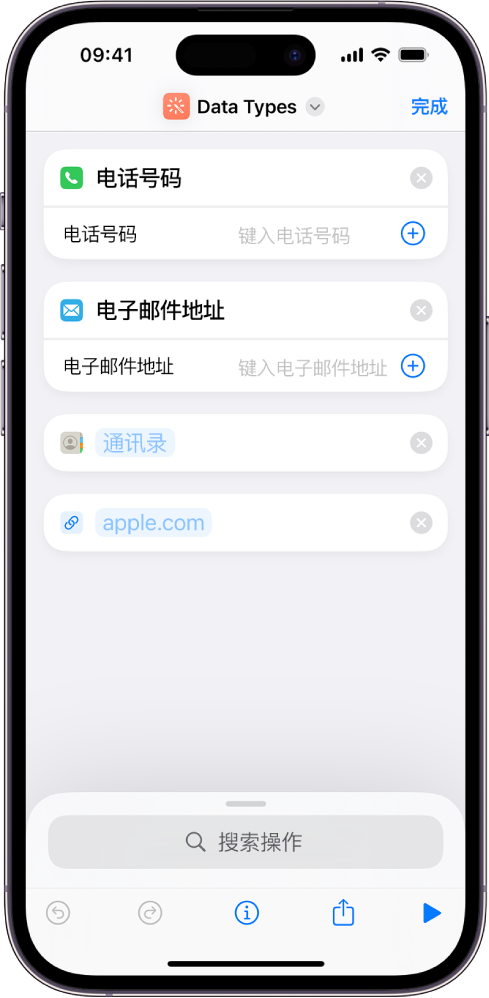 显示将内容储存在快捷指令中的操作的快捷指令编辑器。