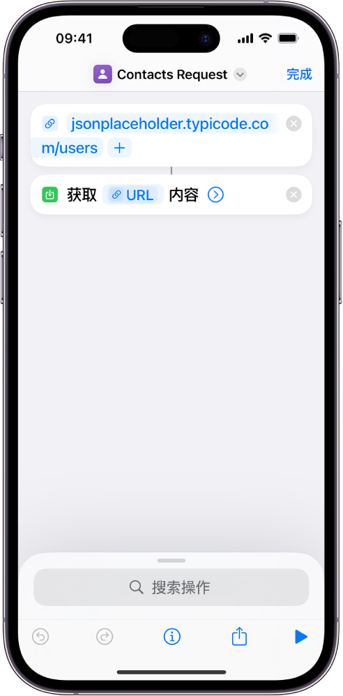 一条 API 请求,其中包含指向 API 端点的 URL 操作,接着是“获取 URL 内容”操作。