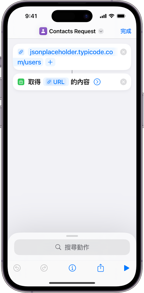 包含指向 API 端點的 URL 動作之 API 請求，接著是「取得內容」的 URL 動作。