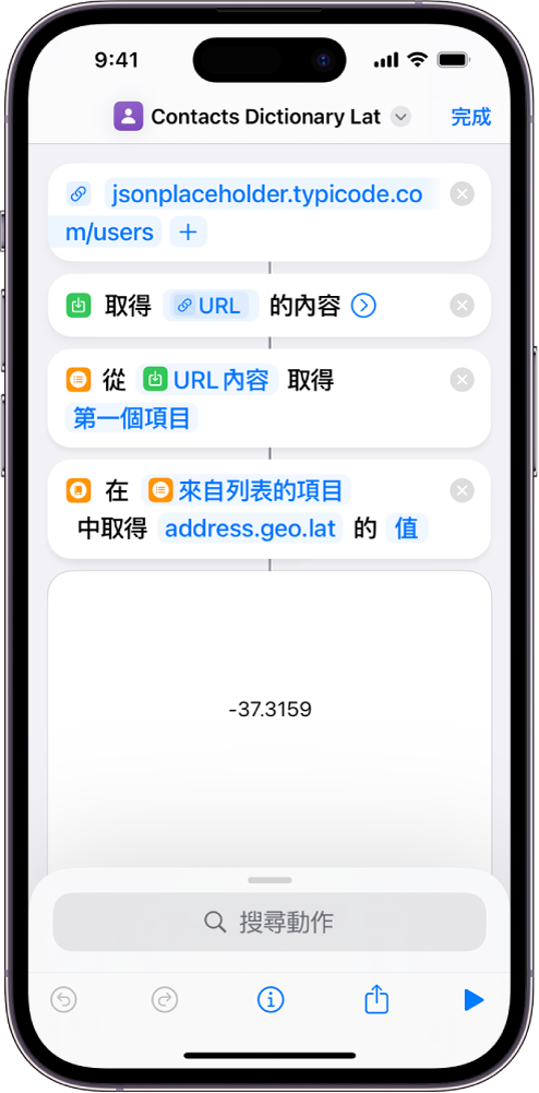 捷徑編輯器中的「取得辭典值」動作，其鍵值設為 address.geo.lat。
