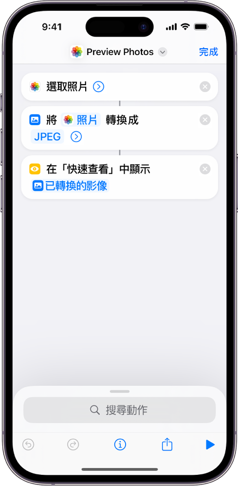 「取得」動作範例,帶有將其輸出傳送至另一個動作的中央線。