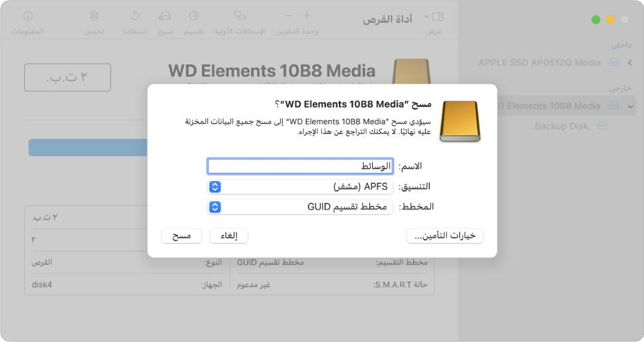 نافذة أداة القرص تظهر مربع حوار المسح الذي يتم إعداده لإعادة تنسيق محرك أقراص خارجي باستخدام تنسيق APFS مشفر.