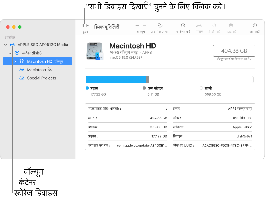 “सभी डिवाइस दिखाएँ” दृश्य में तीन वॉल्यूम एक कंटेनर और एक स्टोरेज डिवाइस दिखाती डिस्क यूटिलिटी विंडो।