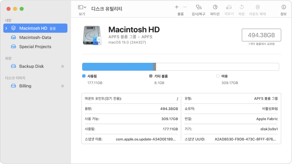 내장 디스크의 APFS 볼륨 2개, 외장 디스크의 볼륨 및 디스크 이미지가 표시되어 있는 디스크 유틸리티 윈도우.