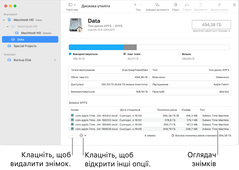 Вікно дискової утиліти з оглядачем знімків.