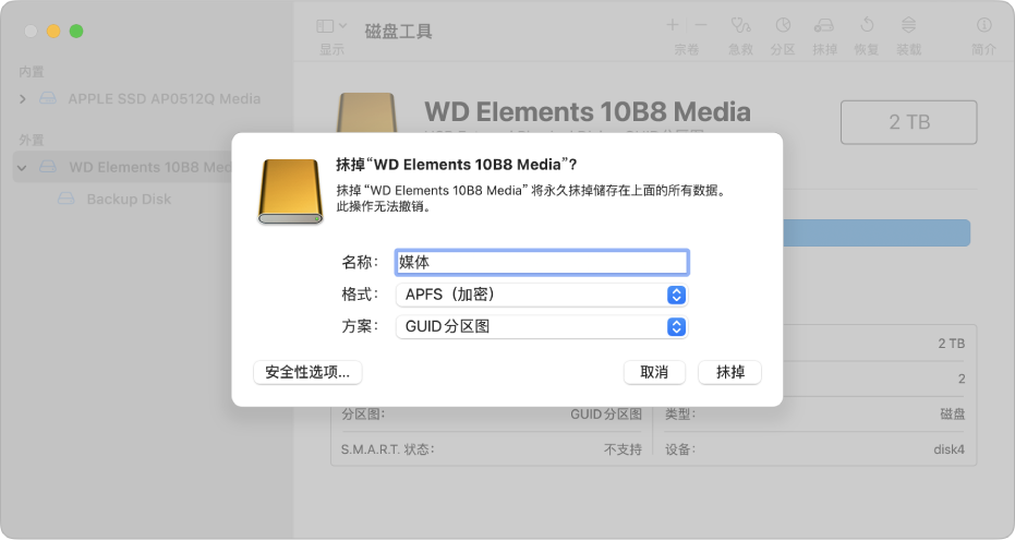“磁盘工具”窗口，显示已设置为使用 APFS 加密格式重新格式化外置驱动器的抹掉对话框。