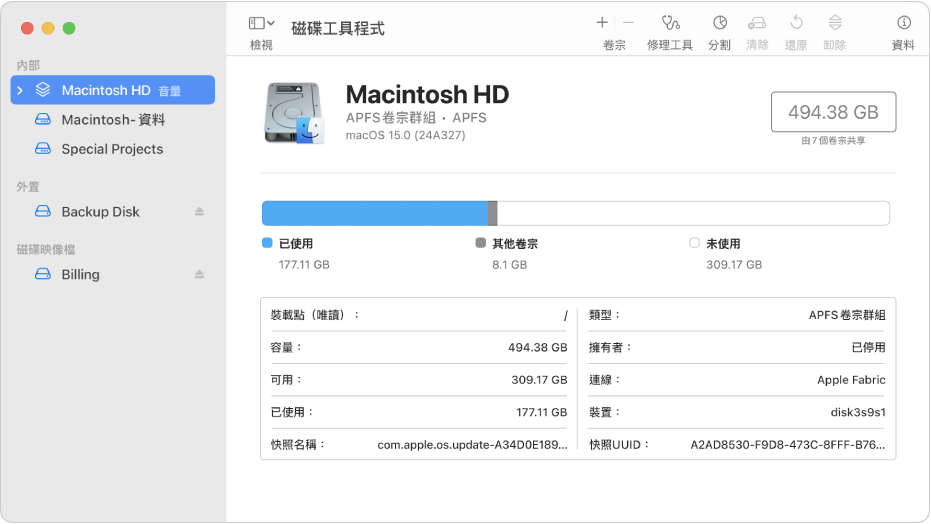 「磁碟工具程式」視窗，顯示內置磁碟上的兩個 APFS 卷宗、外置磁碟上的卷宗和磁碟映像檔。