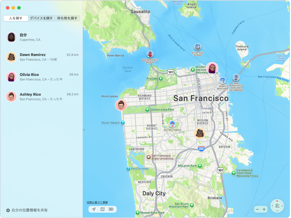 「探す」アプリ。サイドバーに友達のリスト、地図に友達の現在地が表示されています。