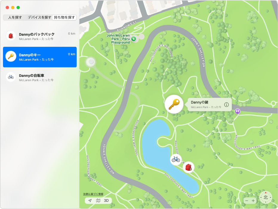 「探す」アプリ。サイドバーに持ち物のリスト、地図に持ち物の現在地が表示されています。