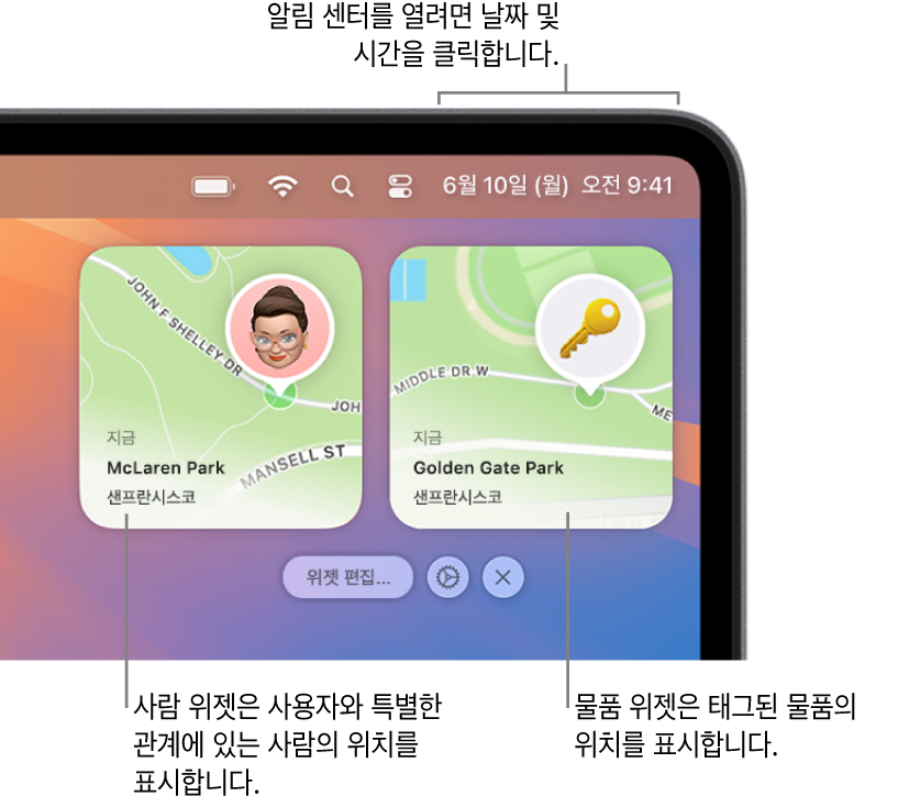 두 개의 나의 찾기 위젯 — 사람의 위치를 보여주는 사람 위젯과 열쇠의 위치를 보여주는 물품 위젯. 메뉴 막대에서 날짜 및 시간을 클릭하여 알림 센터를 열 수 있음.