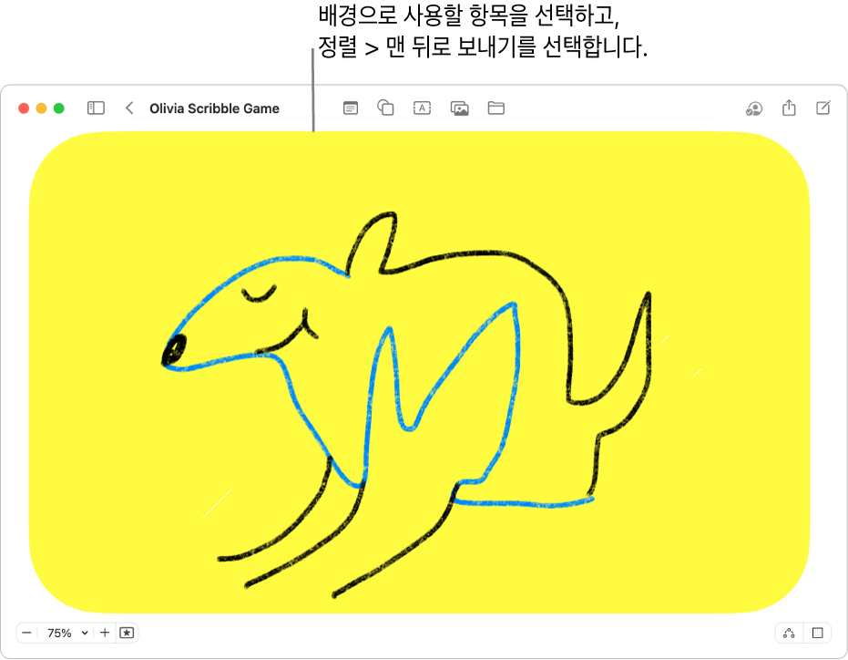 여러 개별 항목 뒤에 있는 배경 도형을 표시하는 Freeform 보드가 열려 있음.