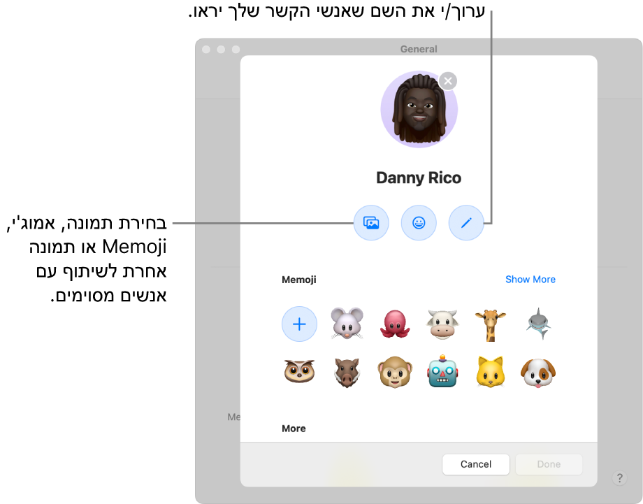 תיבת הדו-שיח ״שיתוף שם ותמונה״, המציגה אפשרויות לעריכת השם שייראה על-ידי אנשי הקשר שלך ולבחירת תמונה, אמוג׳י, Memoji, או תמונה אחרת.