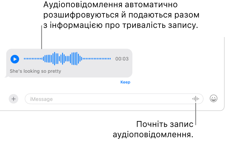 Обговорення у програмі «Повідомлення» з кнопкою «Записати звук» біля поля повідомлення в нижній частині вікна. В обговоренні зʼявляється аудіоуривок із цією стенограмою і тривалістю запису.