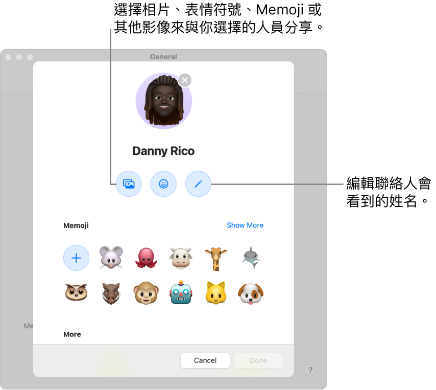 「姓名和相片分享」對話框，顯示編輯聯絡人可看到的姓名，以及選擇相片、表情符號、Memoji 和其他影像的選項。