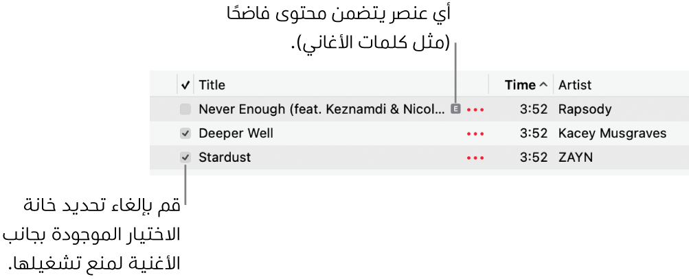 تفاصيل قائمة الأغاني في الموسيقى، مع عرض خانات الاختيار ورمز غير لائق للأغنية الأولى (ما يشير إلى تضمنها محتوى غير لائق مثل كلمات الأغنية). يمكنك إلغاء تحديد خانة الاختيار بجوار أغنية لمنع تشغيلها.