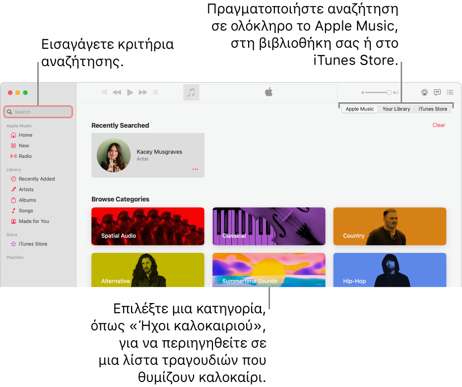 Το παράθυρο Apple Music όπου φαίνονται το πεδίο αναζήτησης στην πάνω αριστερή γωνία, η λίστα κατηγοριών στο κέντρο του παραθύρου, και το Apple Music, η Βιβλιοθήκη σας και το iTunes Store που διατίθενται στην πάνω δεξιά γωνία. Εισαγάγετε κριτήρια αναζήτησης στο πεδίο αναζήτησης και μετά επιλέξτε να γίνει αναζήτηση σε όλο το Apple Music, μόνο στη βιβλιοθήκη σας ή στο iTunes Store.