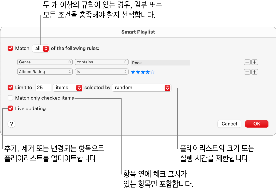 스마트 플레이리스트 대화상자: 왼쪽 상단 모서리에서 ‘다음’을 선택한 다음 플레이리스트 기준(예: 장르 또는 선호도)을 지정하십시오. 오른쪽 상단 모서리에서 추가 또는 제거 버튼을 클릭하여 계속해서 규칙을 추가 또는 제거할 수 있습니다. 플레이리스트의 크기 또는 기간 제한, 체크된 노래만 포함 또는 보관함에 있는 항목 변경에 따라 음악 앱이 플레이리스트를 업데이트하도록 하기 등 대화상자 하단의 다양한 옵션 중 선택하십시오.