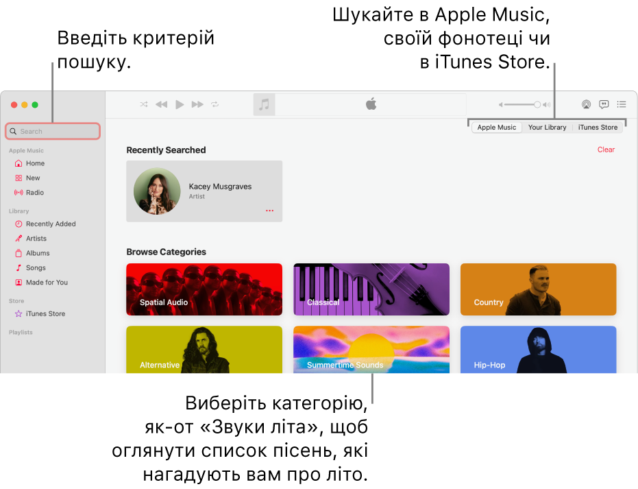 Вікно Apple Music, у верхньому лівому куті якого відображається поле пошуку, по центру вікна — список категорій і елементи «Apple Music», «Ваша медіатека» й iTunes Store у верхньому правому куті. Укажіть пошуковий критерій у полі пошуку, а потім виберіть зону пошуку: усюди в Apple Music, лише у власній медіатеці чи в iTunes Store.