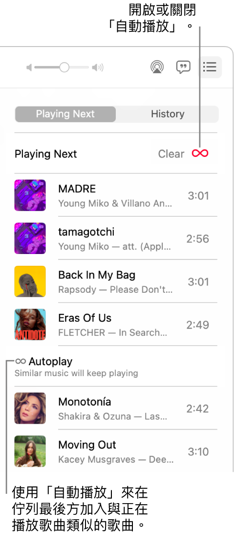 「待播清單」佇列。 按一下「自動播放」按鈕來將其開啟或關閉。 「自動播放」開啟時，系統會將類似的歌曲加至佇列的最後方。