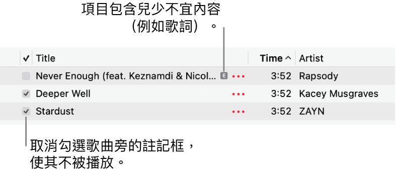 「音樂」中的歌曲列表詳細資訊，顯示註記框且第一首歌顯示兒少不宜符號（表示包含兒少不宜的內容，例如歌詞）。取消選取歌曲旁的註記框以避免播放該首歌曲。